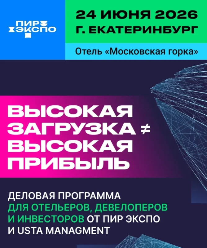 Corsastyle - партнер «Завтрака Отельера» в Екатеринбурге